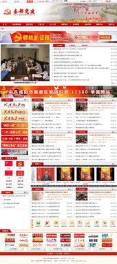 秦都黨建，開創“萬企互聯”數字化保障新局面