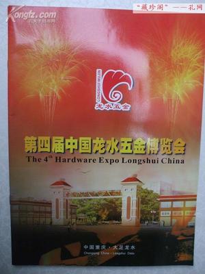第四屆中國龍水五金博覽會 匠作工具的輝煌舞臺